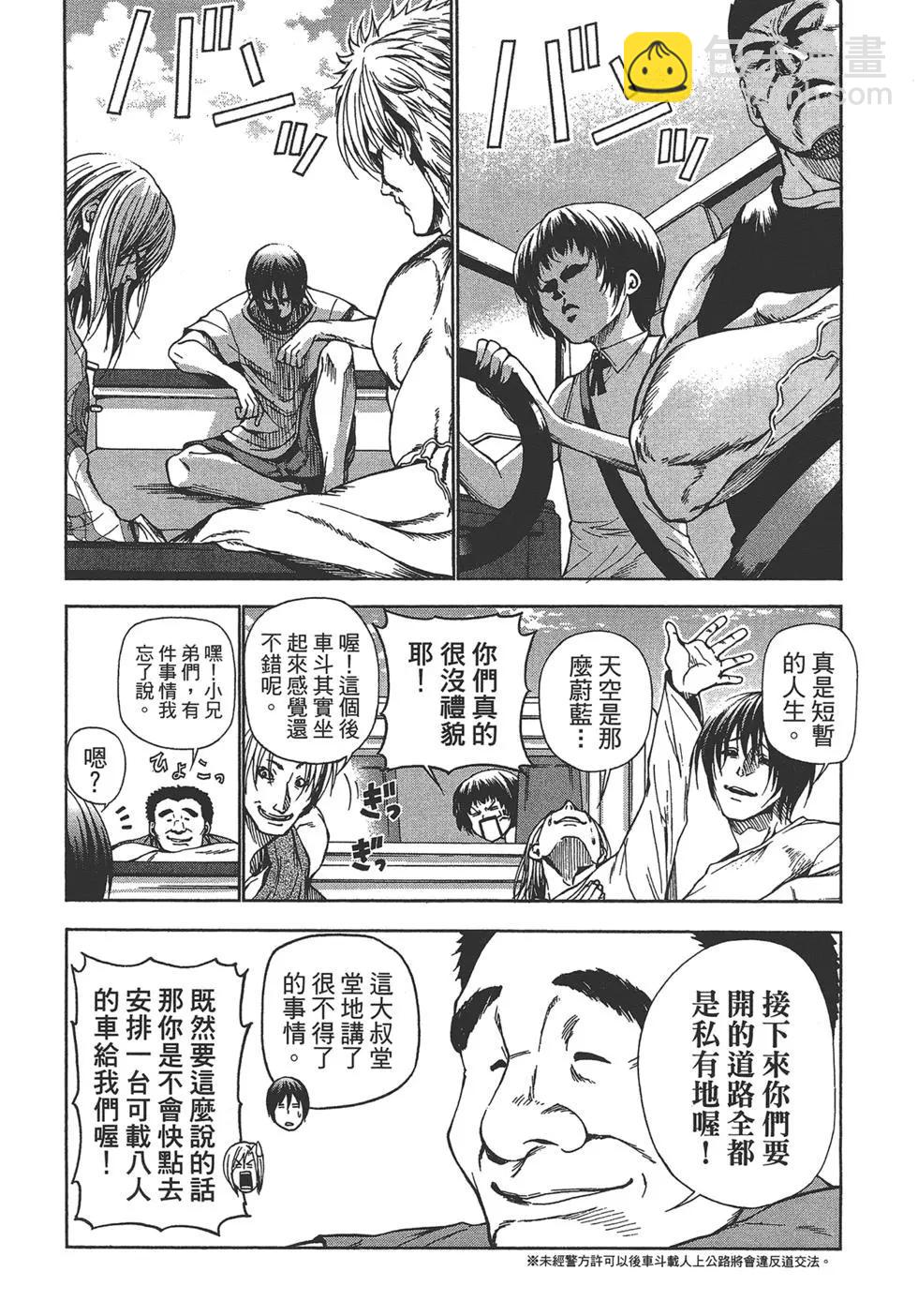 GRANDBLUE碧藍之海 - 第04卷(2/4) - 5