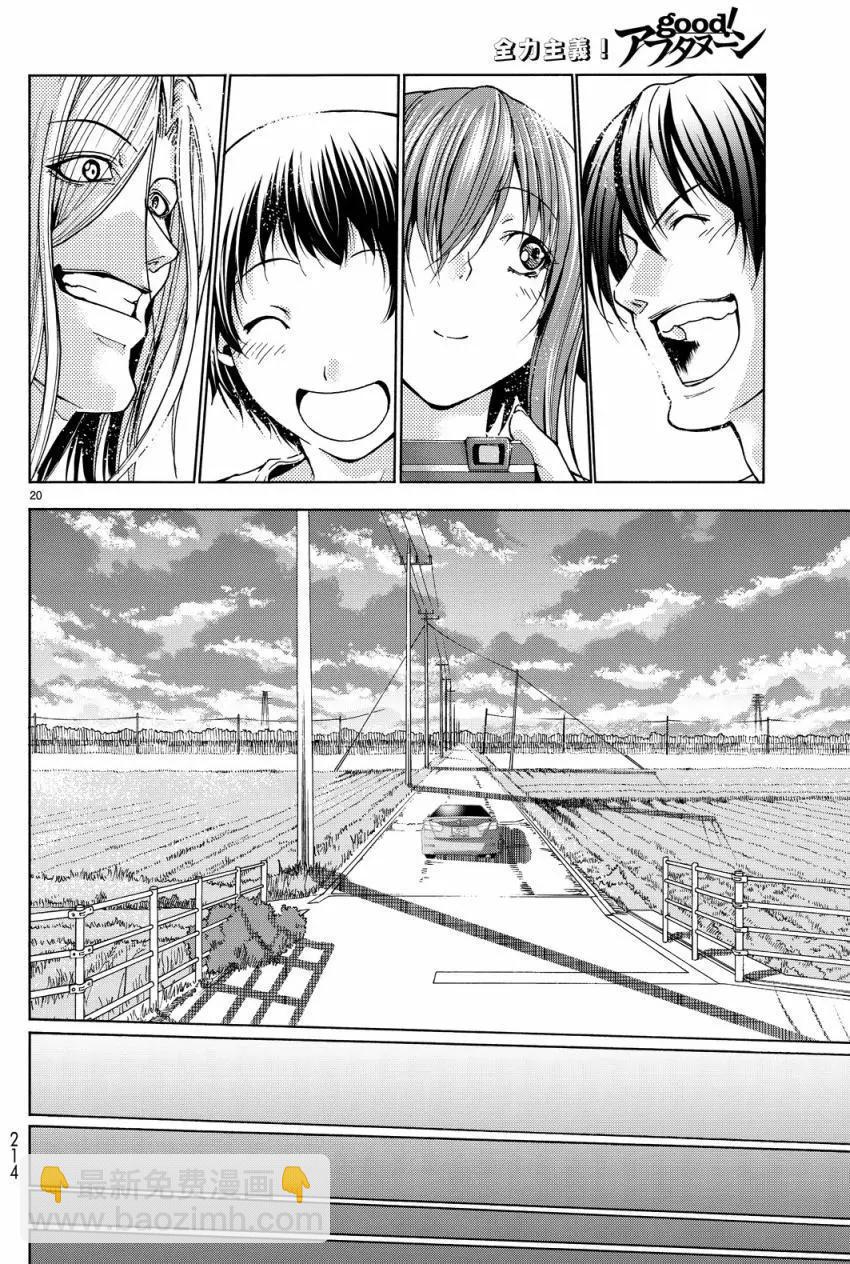 GRANDBLUE碧藍之海 - 第33回(1/2) - 4