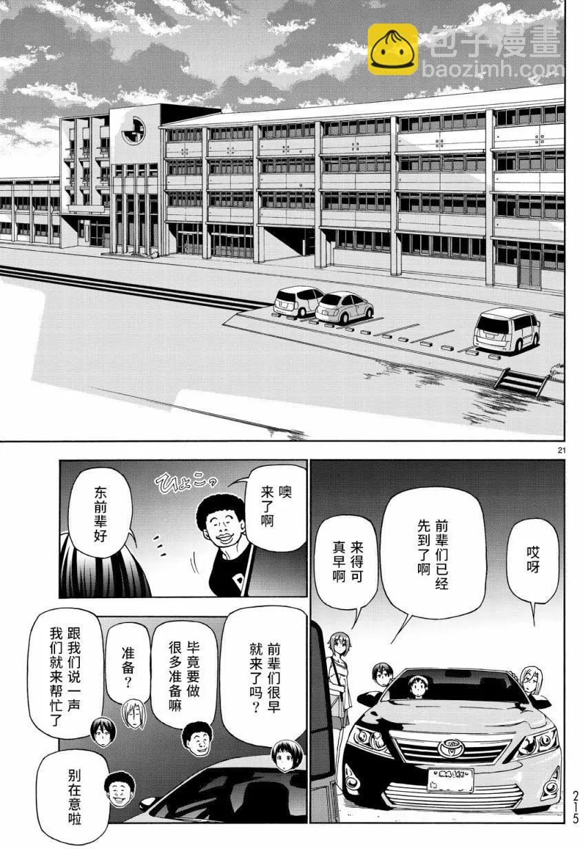 GRANDBLUE碧藍之海 - 第33回(1/2) - 5