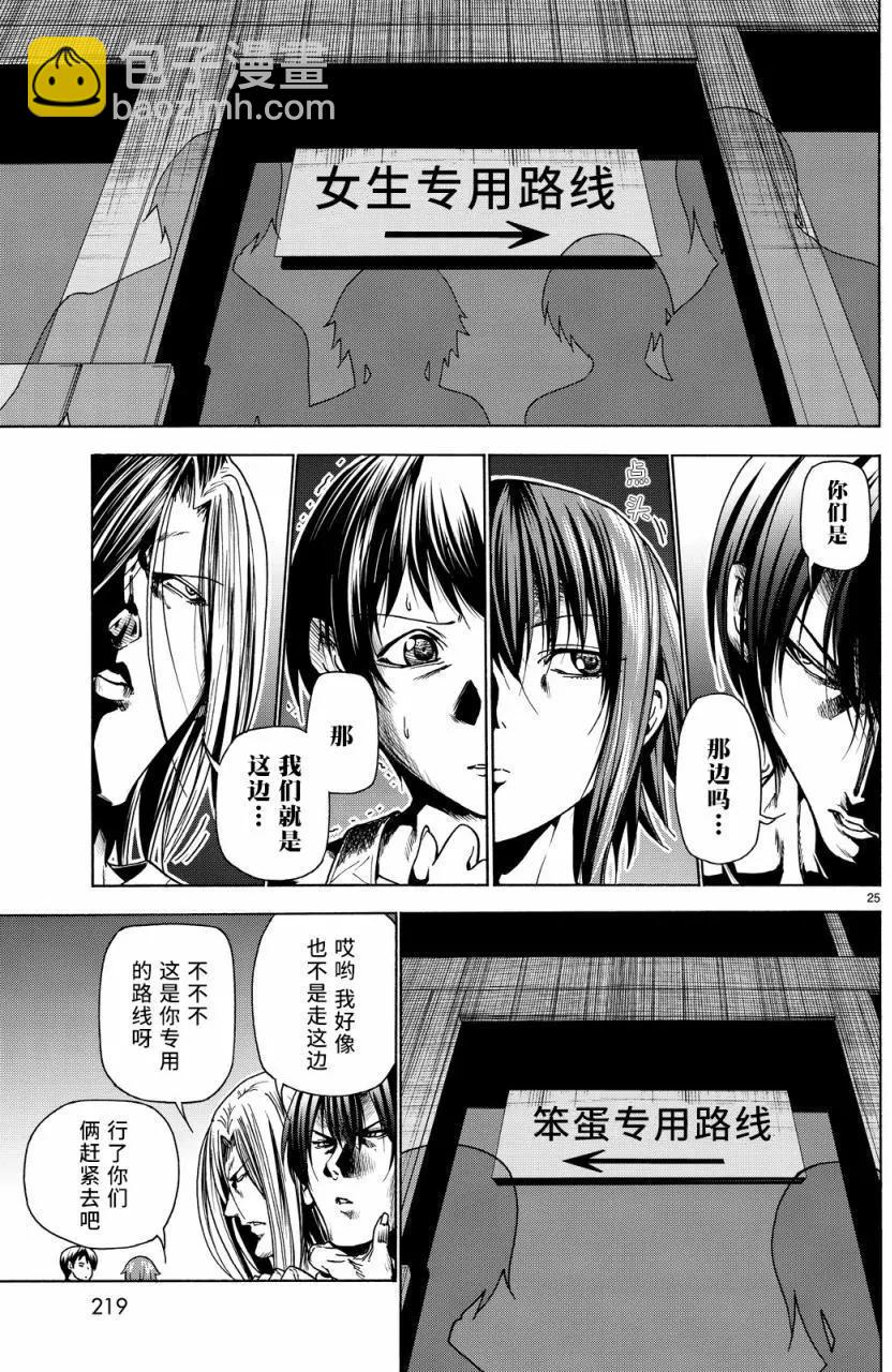 GRANDBLUE碧藍之海 - 第33回(1/2) - 1