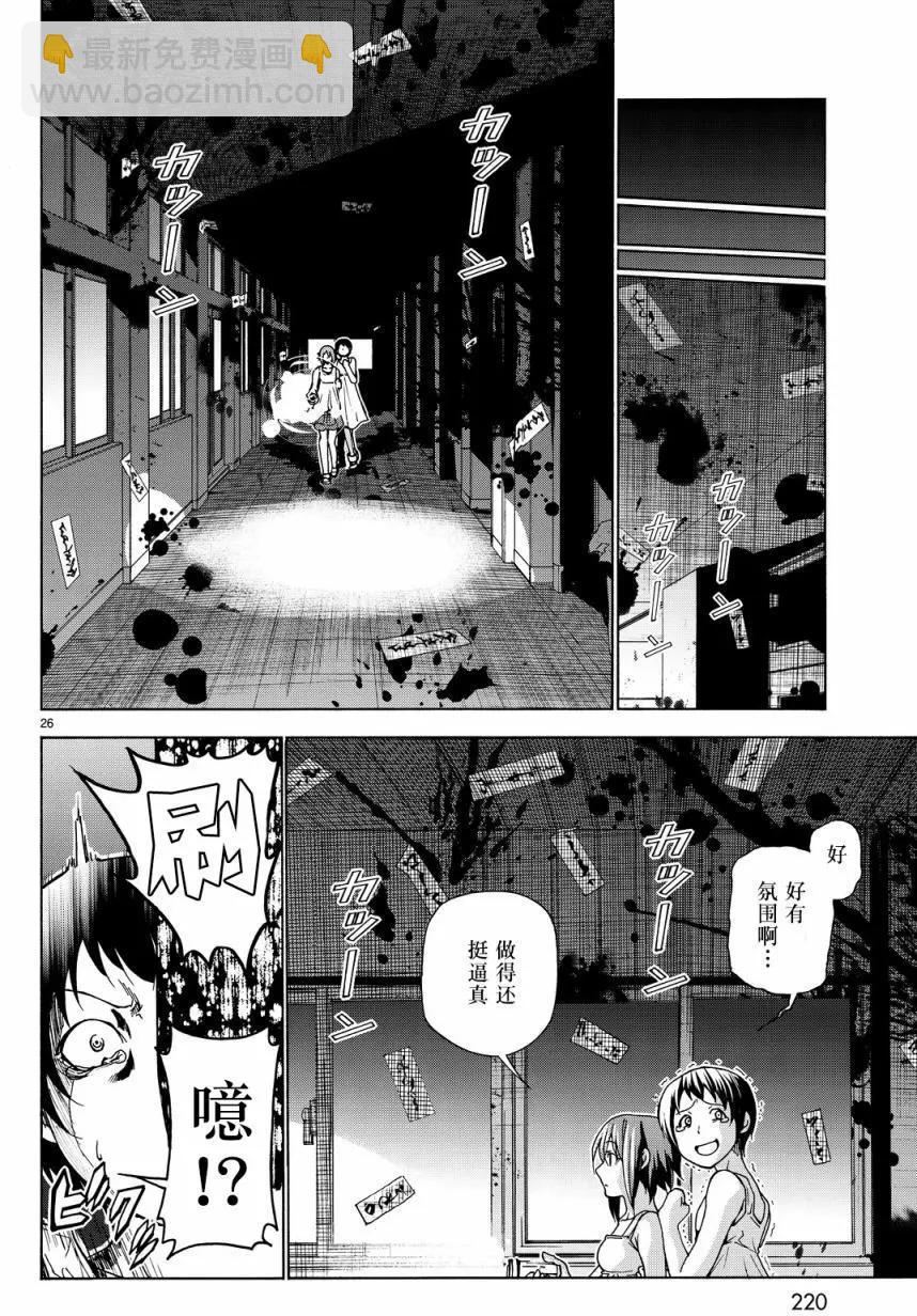 GRANDBLUE碧藍之海 - 第33回(1/2) - 2