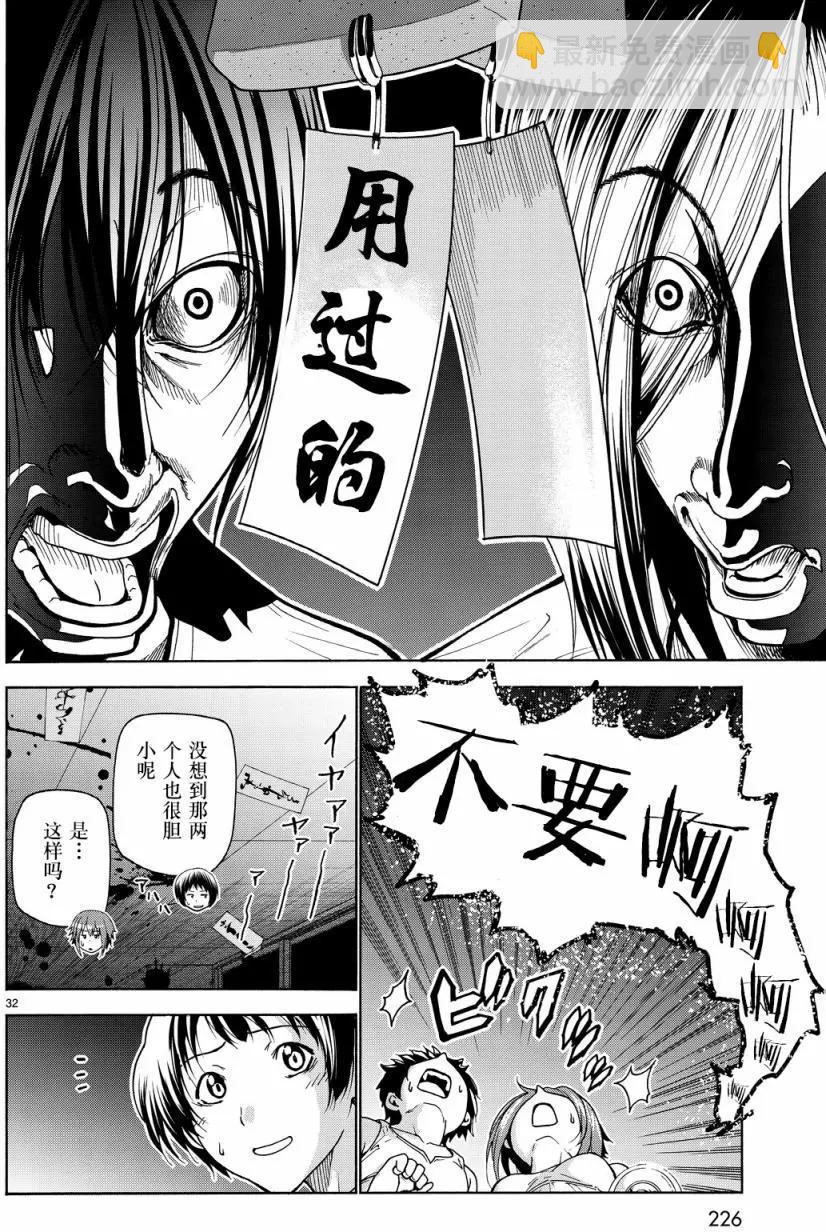 GRANDBLUE碧藍之海 - 第33回(1/2) - 8