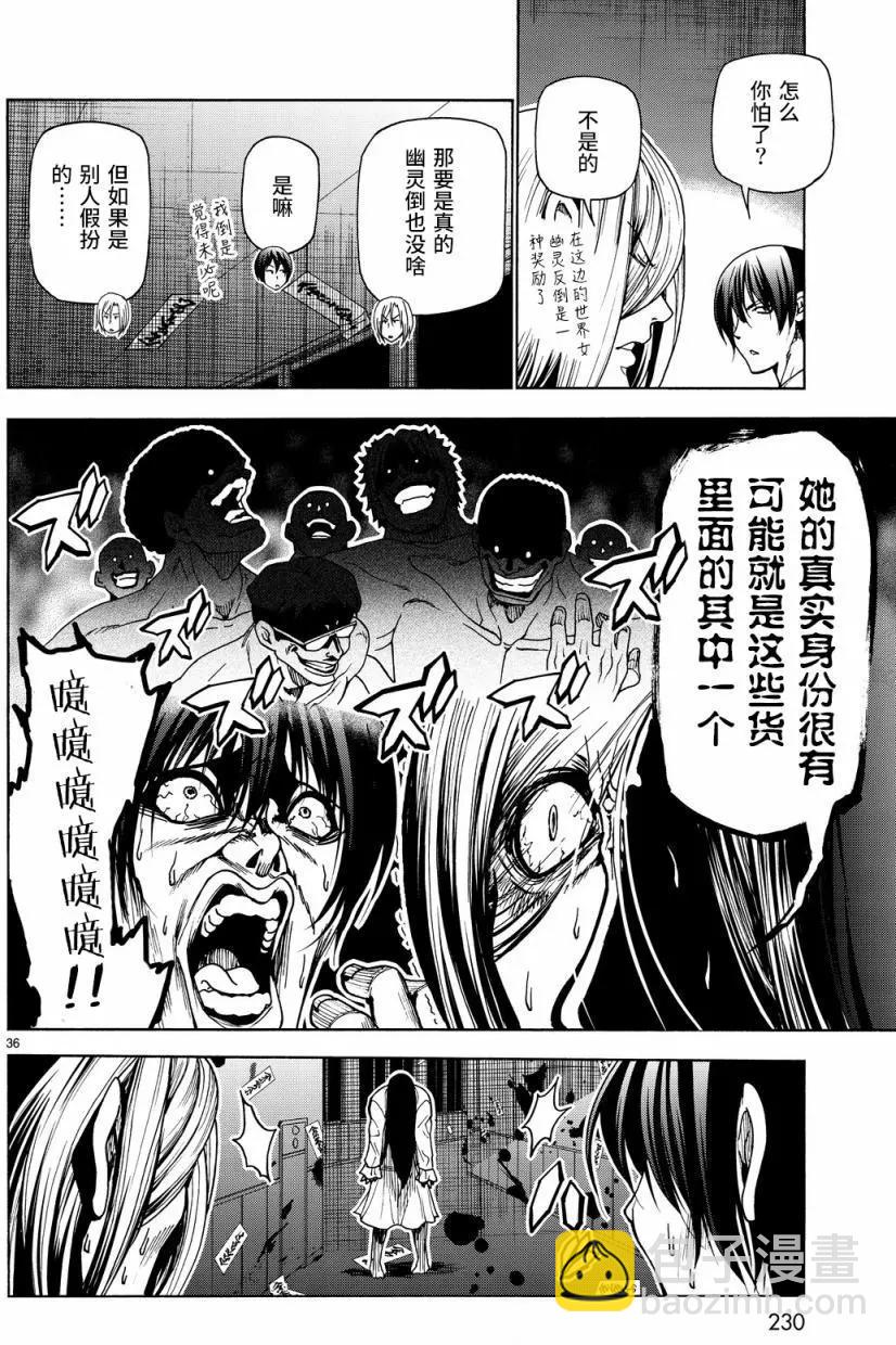 GRANDBLUE碧藍之海 - 第33回(1/2) - 4