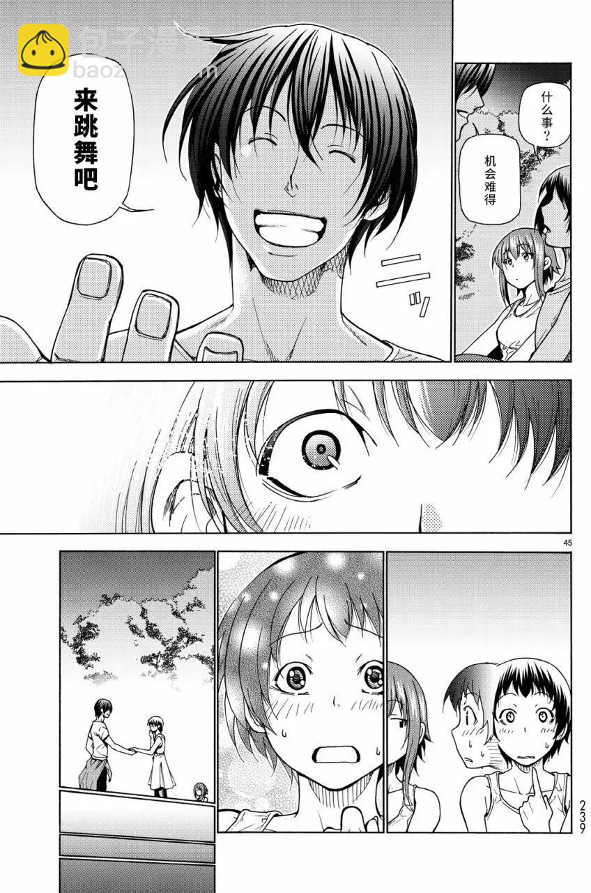 GRANDBLUE碧藍之海 - 第33回(1/2) - 4