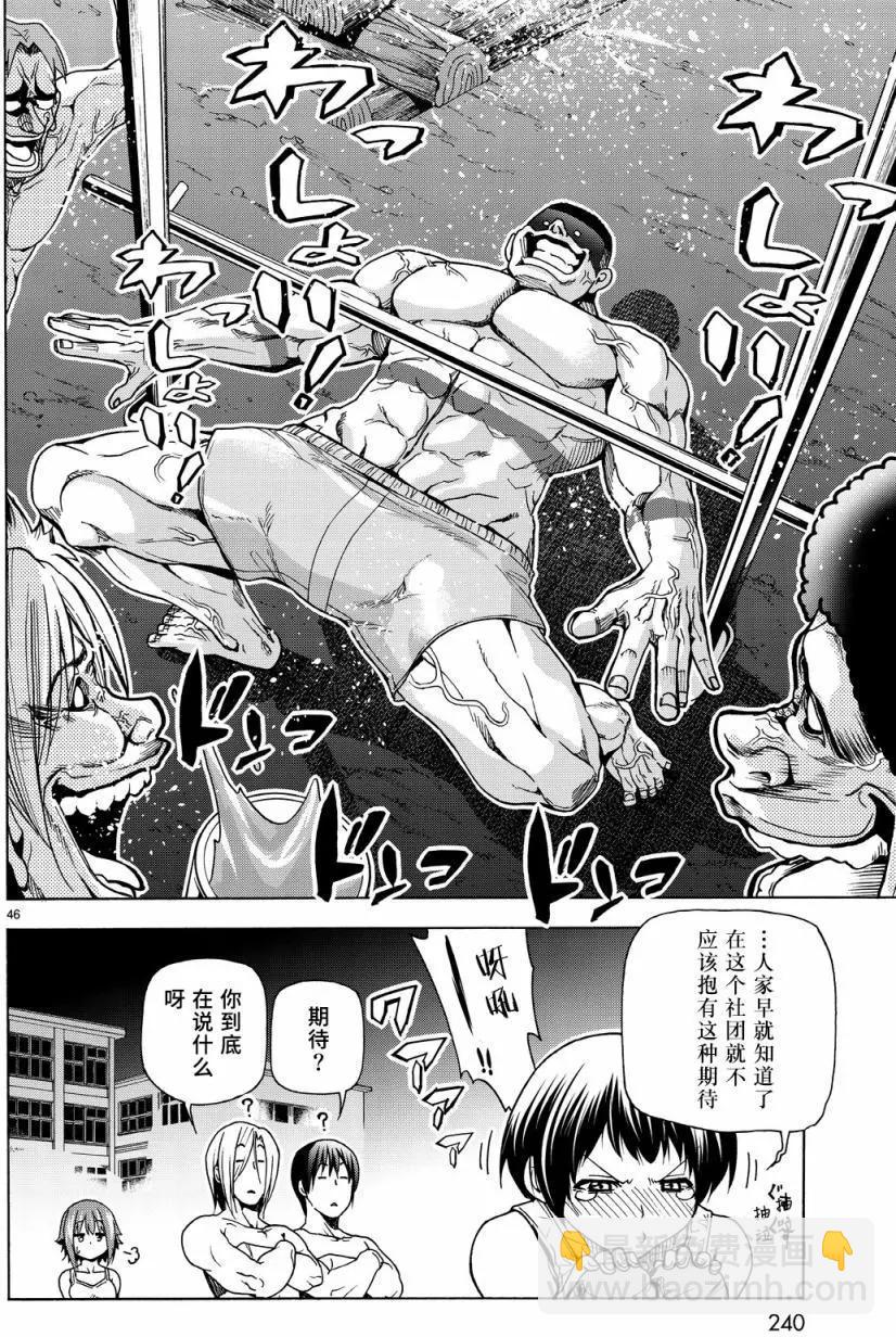 GRANDBLUE碧藍之海 - 第33回(1/2) - 5