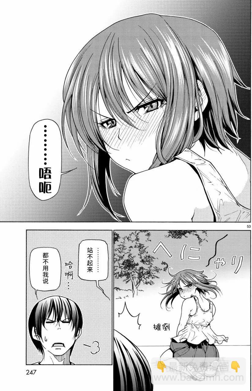 GRANDBLUE碧藍之海 - 第33回(2/2) - 3