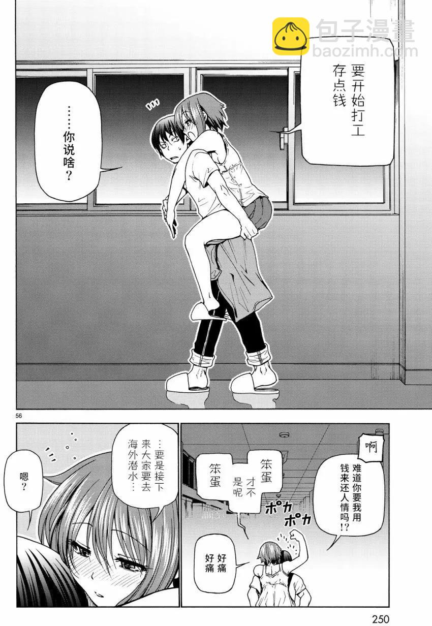 GRANDBLUE碧藍之海 - 第33回(2/2) - 3