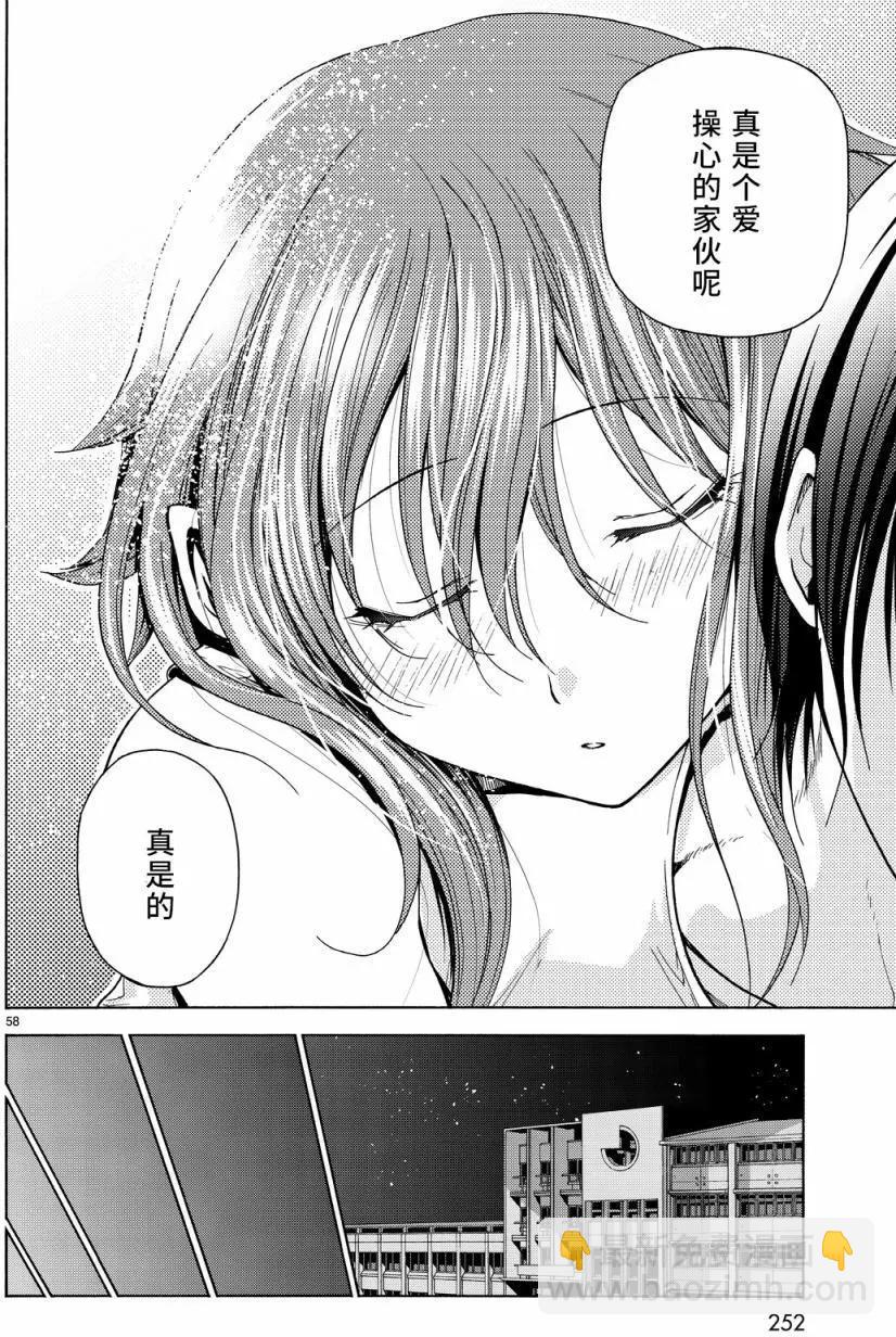 GRANDBLUE碧藍之海 - 第33回(2/2) - 2