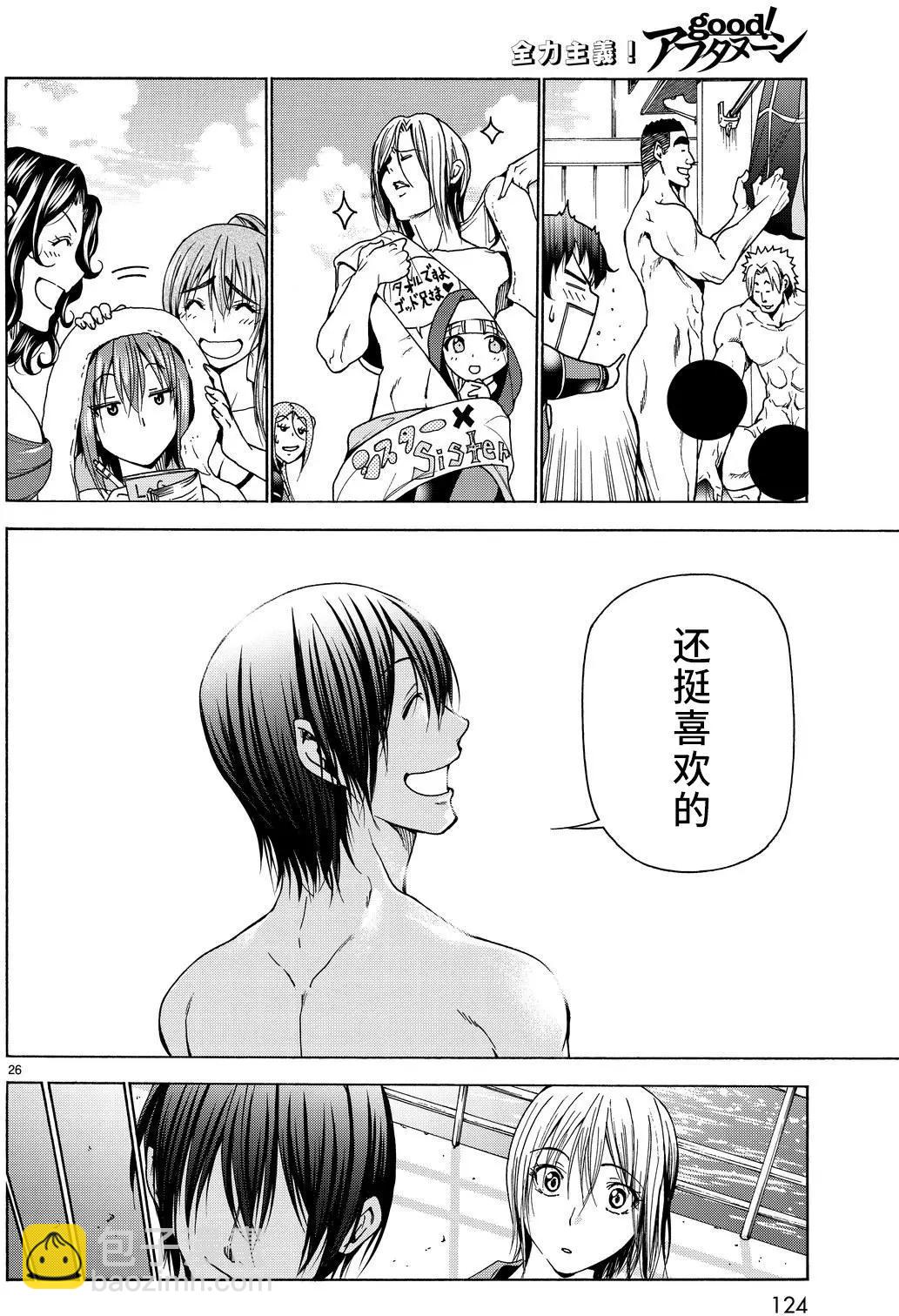 GRANDBLUE碧藍之海 - 第35回 - 2