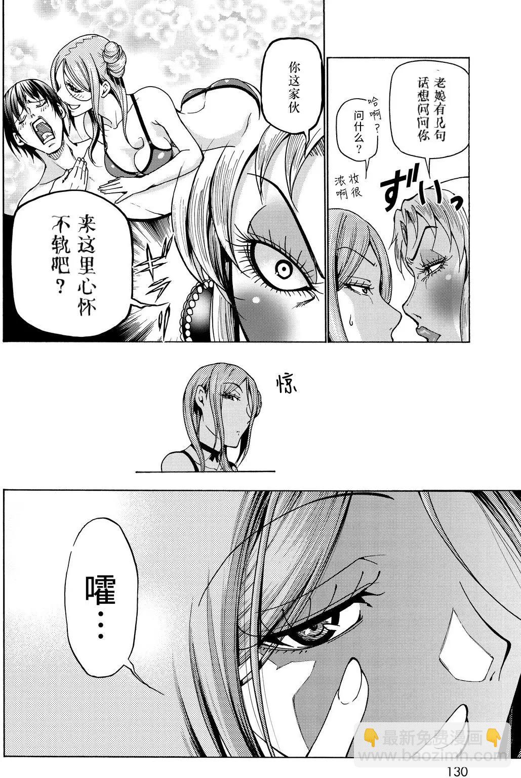 GRANDBLUE碧藍之海 - 第35回 - 8