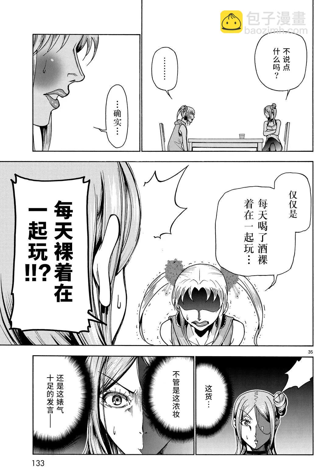 GRANDBLUE碧藍之海 - 第35回 - 3