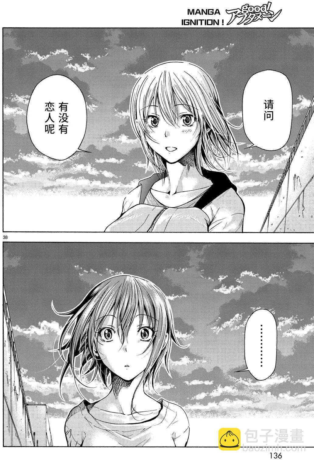 GRANDBLUE碧藍之海 - 第35回 - 6