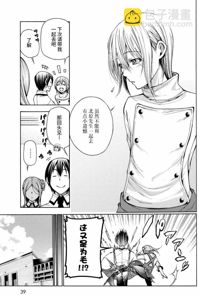 GRANDBLUE碧藍之海 - 第37回(1/2) - 5