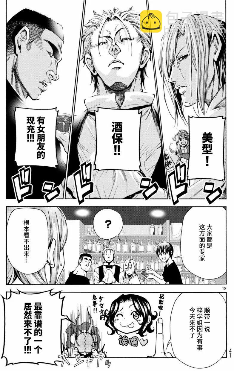 GRANDBLUE碧藍之海 - 第37回(1/2) - 7