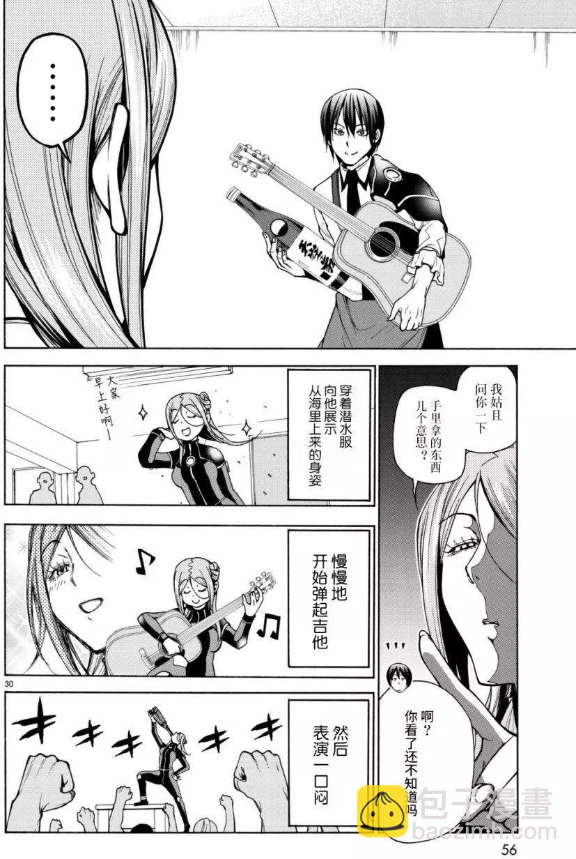 GRANDBLUE碧藍之海 - 第37回(1/2) - 6