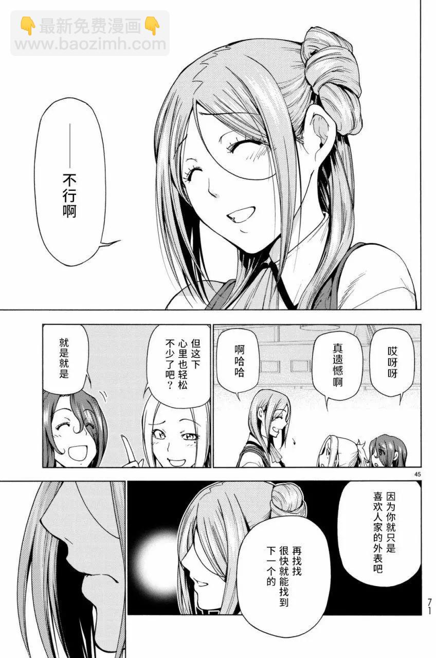 GRANDBLUE碧藍之海 - 第37回(1/2) - 5