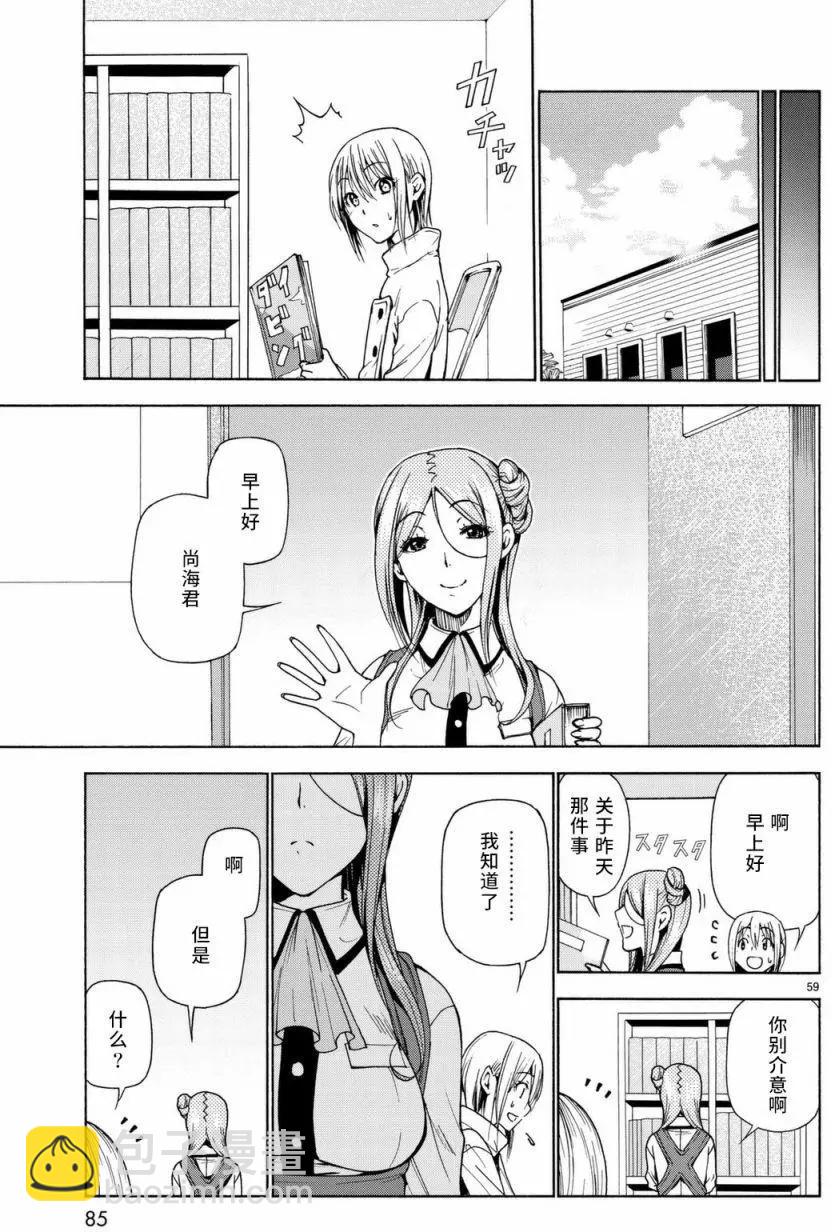 GRANDBLUE碧藍之海 - 第37回(2/2) - 4