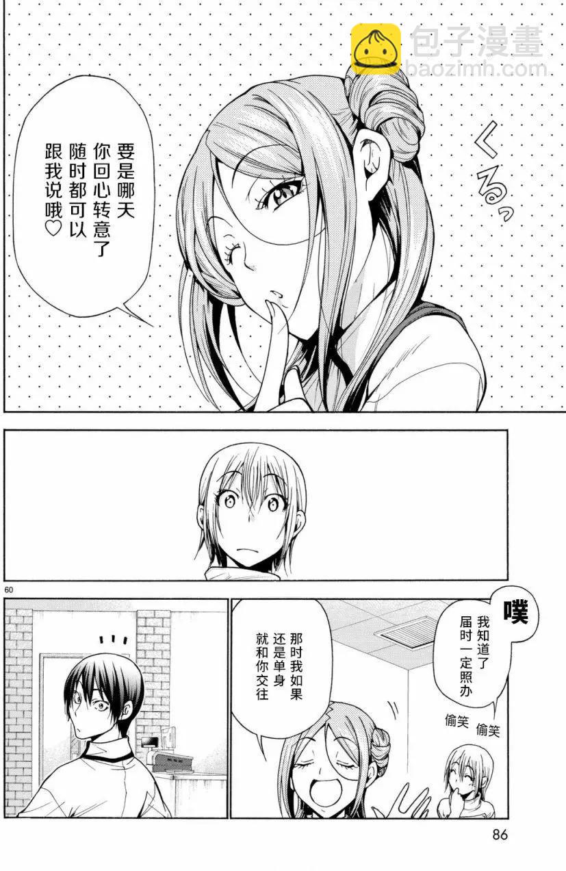 GRANDBLUE碧藍之海 - 第37回(2/2) - 1