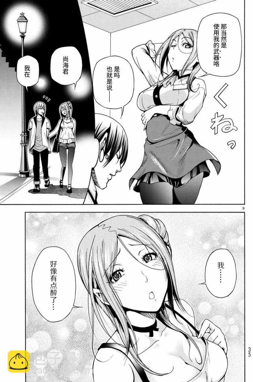 GRANDBLUE碧藍之海 - 第37回(1/2) - 1