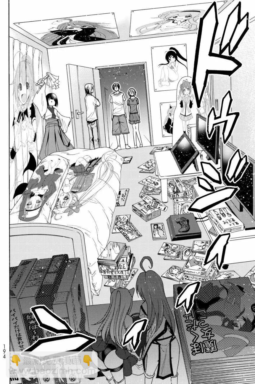 GRANDBLUE碧藍之海 - 第39回 - 3