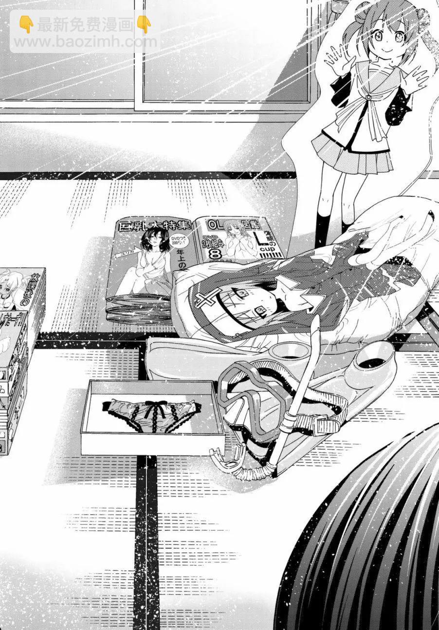 GRANDBLUE碧藍之海 - 第39回 - 4