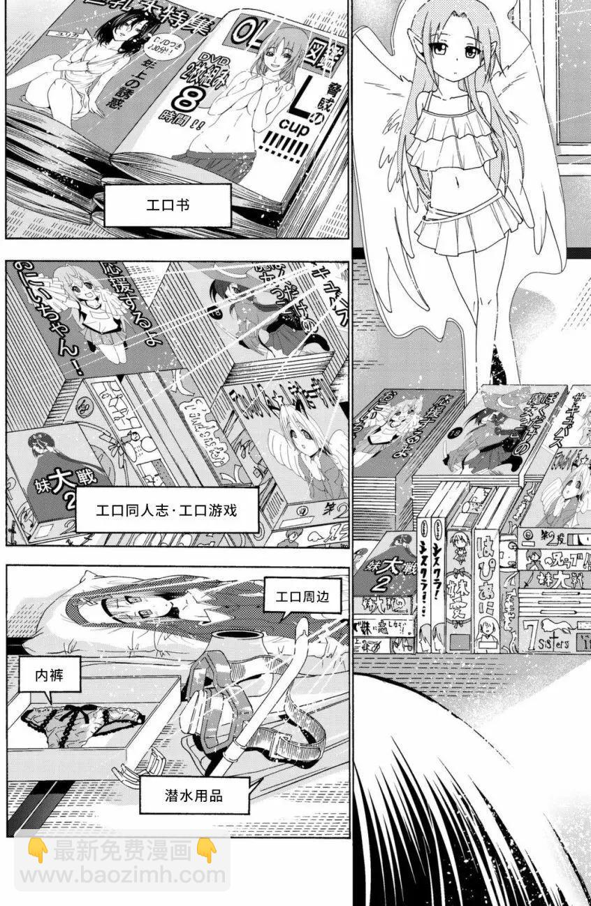 GRANDBLUE碧藍之海 - 第39回 - 5