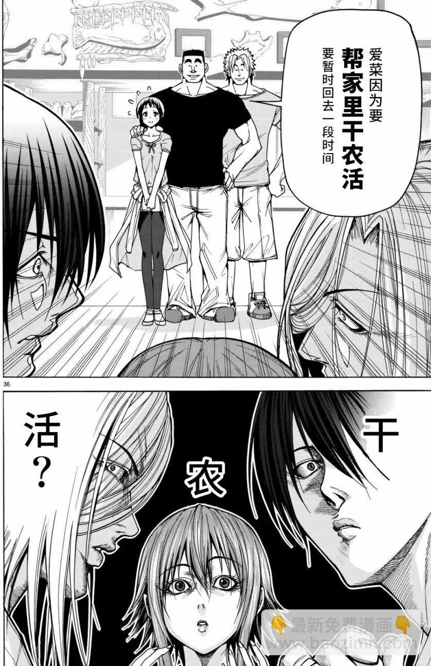 GRANDBLUE碧藍之海 - 第39回 - 1