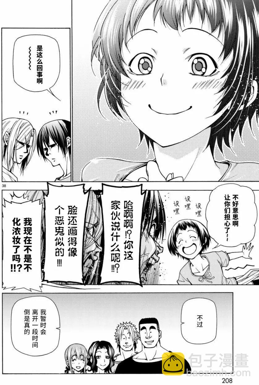 GRANDBLUE碧藍之海 - 第39回 - 3