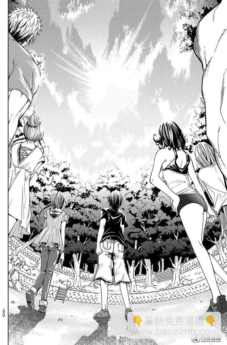 GRANDBLUE碧藍之海 - 第41回 - 1