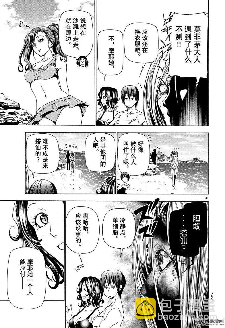 GRANDBLUE碧藍之海 - 第41回 - 3