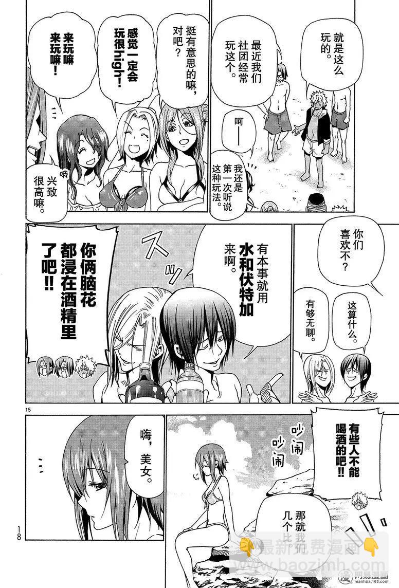 GRANDBLUE碧藍之海 - 第42回 - 1