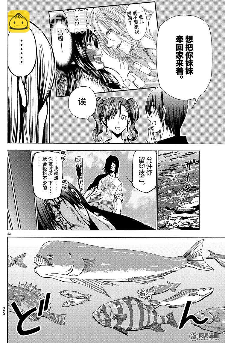 GRANDBLUE碧藍之海 - 第42回 - 2