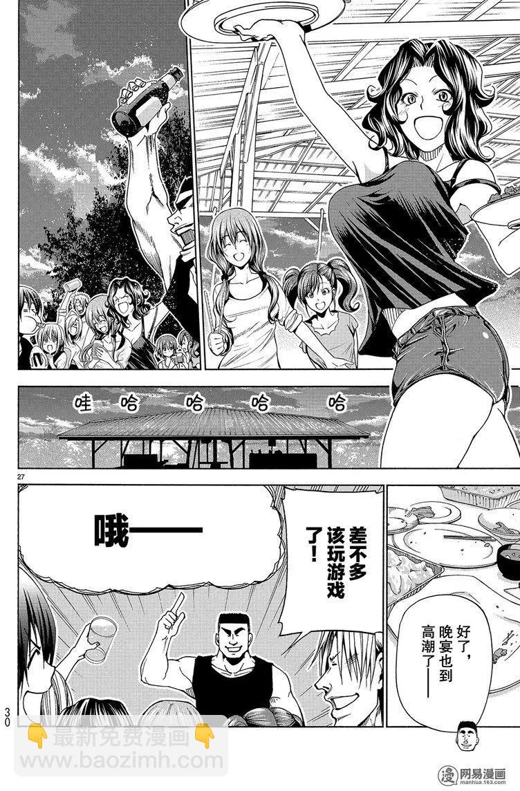 GRANDBLUE碧藍之海 - 第42回 - 6