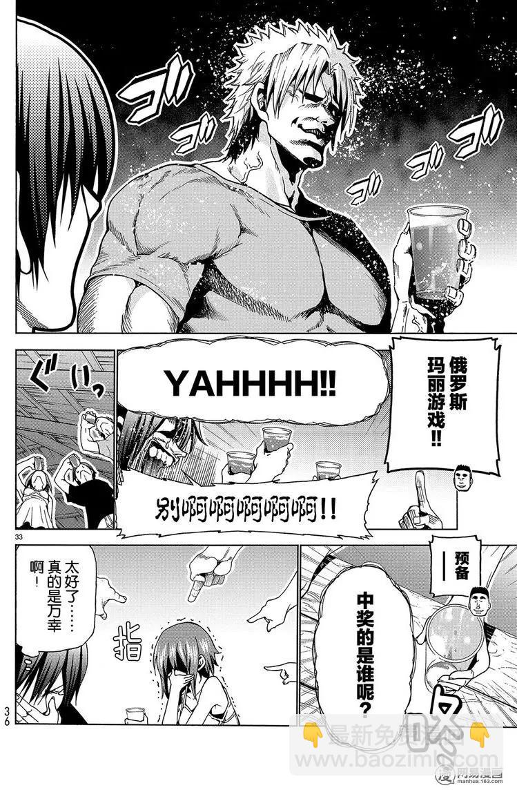 GRANDBLUE碧藍之海 - 第42回 - 5