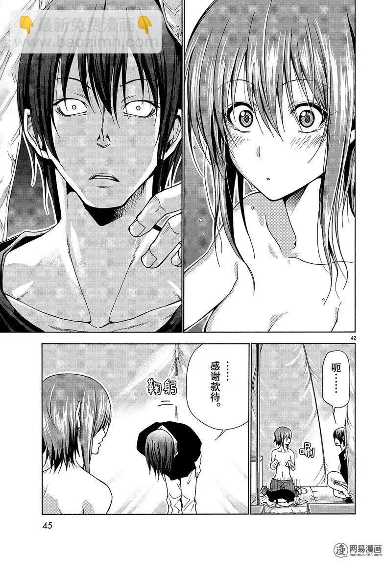 GRANDBLUE碧藍之海 - 第42回 - 7