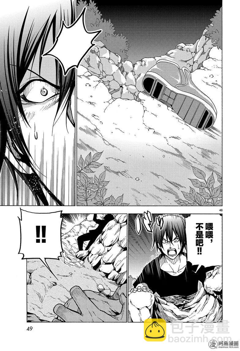 GRANDBLUE碧藍之海 - 第42回 - 4