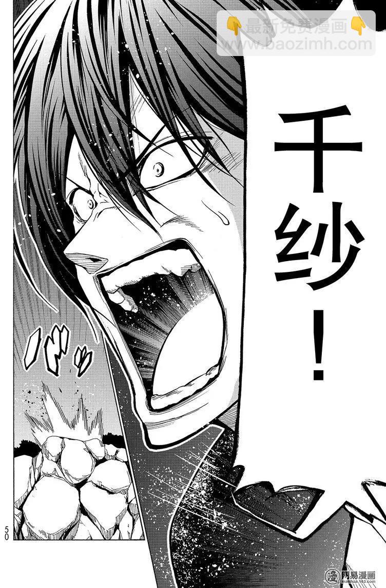 GRANDBLUE碧藍之海 - 第42回 - 5