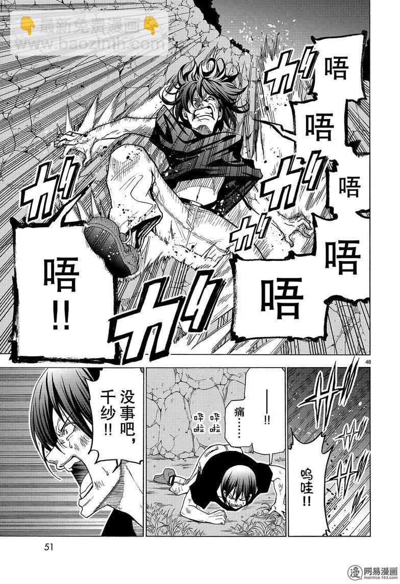 GRANDBLUE碧藍之海 - 第42回 - 6