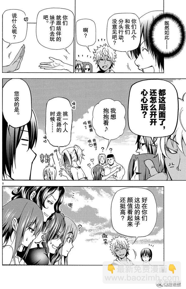 GRANDBLUE碧藍之海 - 第42回 - 5