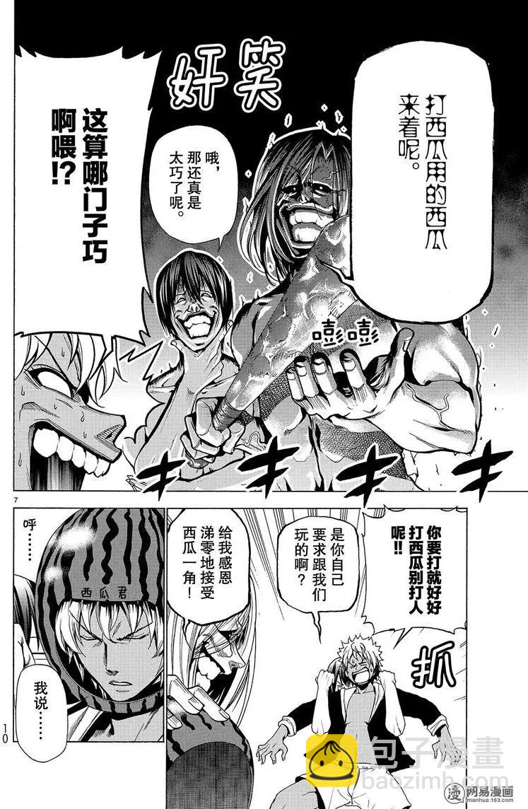 GRANDBLUE碧藍之海 - 第42回 - 7