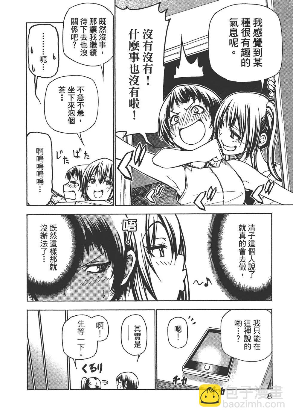 GRANDBLUE碧藍之海 - 第10卷(1/4) - 2