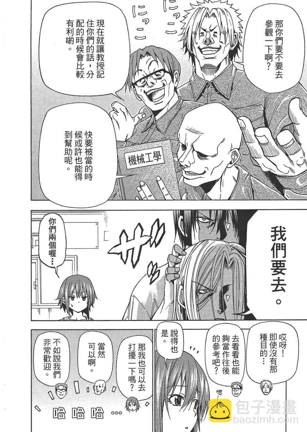 GRANDBLUE碧藍之海 - 第10卷(3/4) - 6