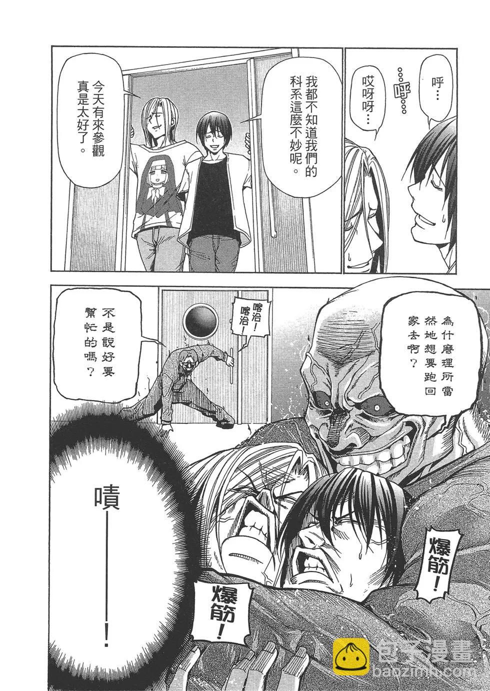 GRANDBLUE碧藍之海 - 第10卷(3/4) - 6