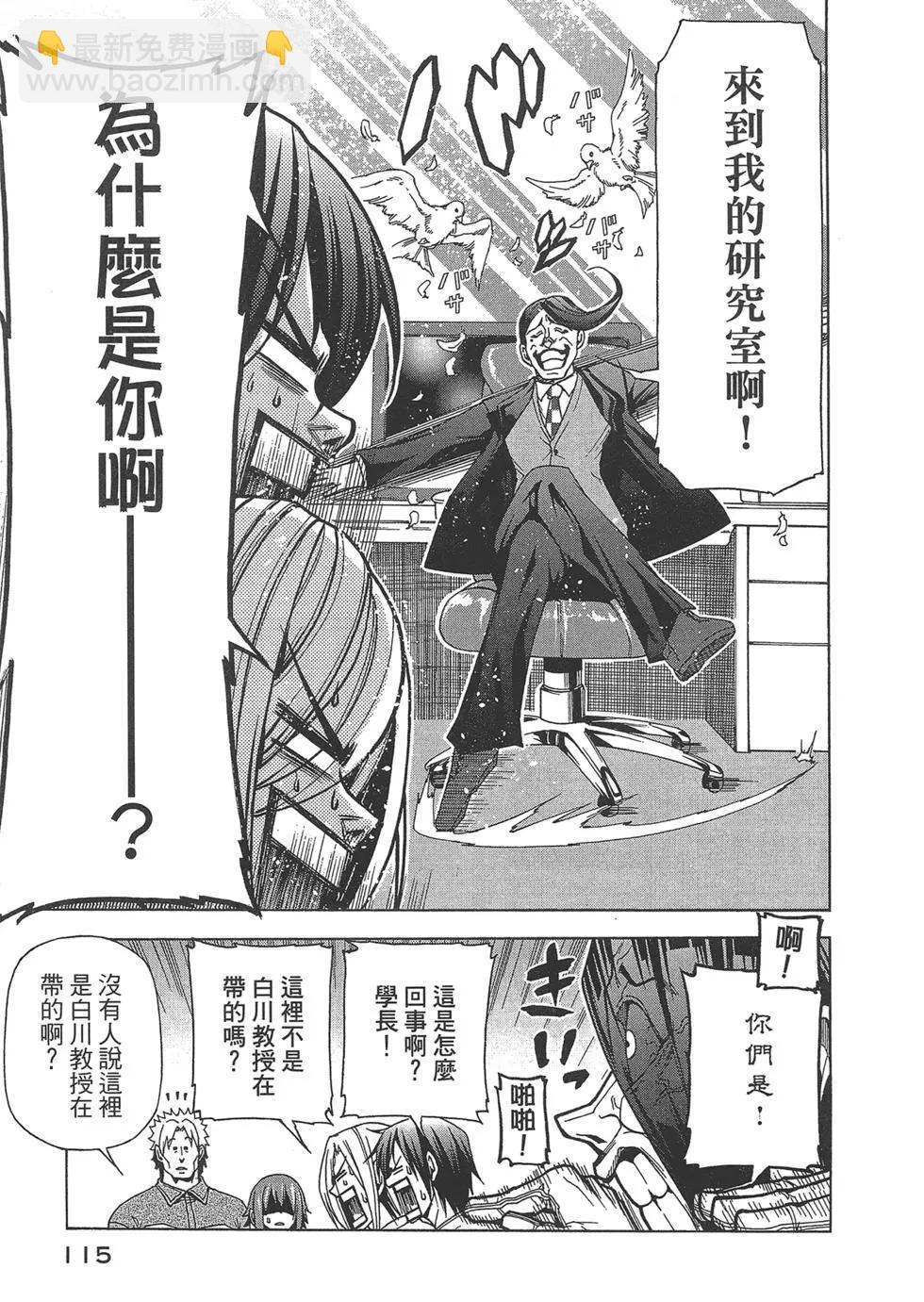 GRANDBLUE碧藍之海 - 第10卷(3/4) - 3