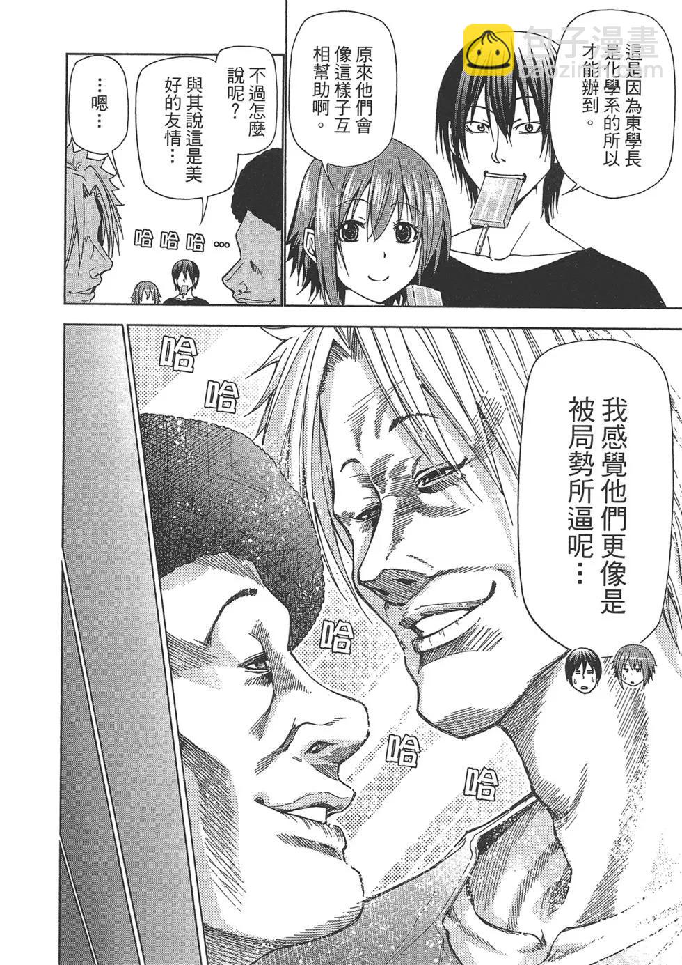 GRANDBLUE碧藍之海 - 第10卷(3/4) - 2