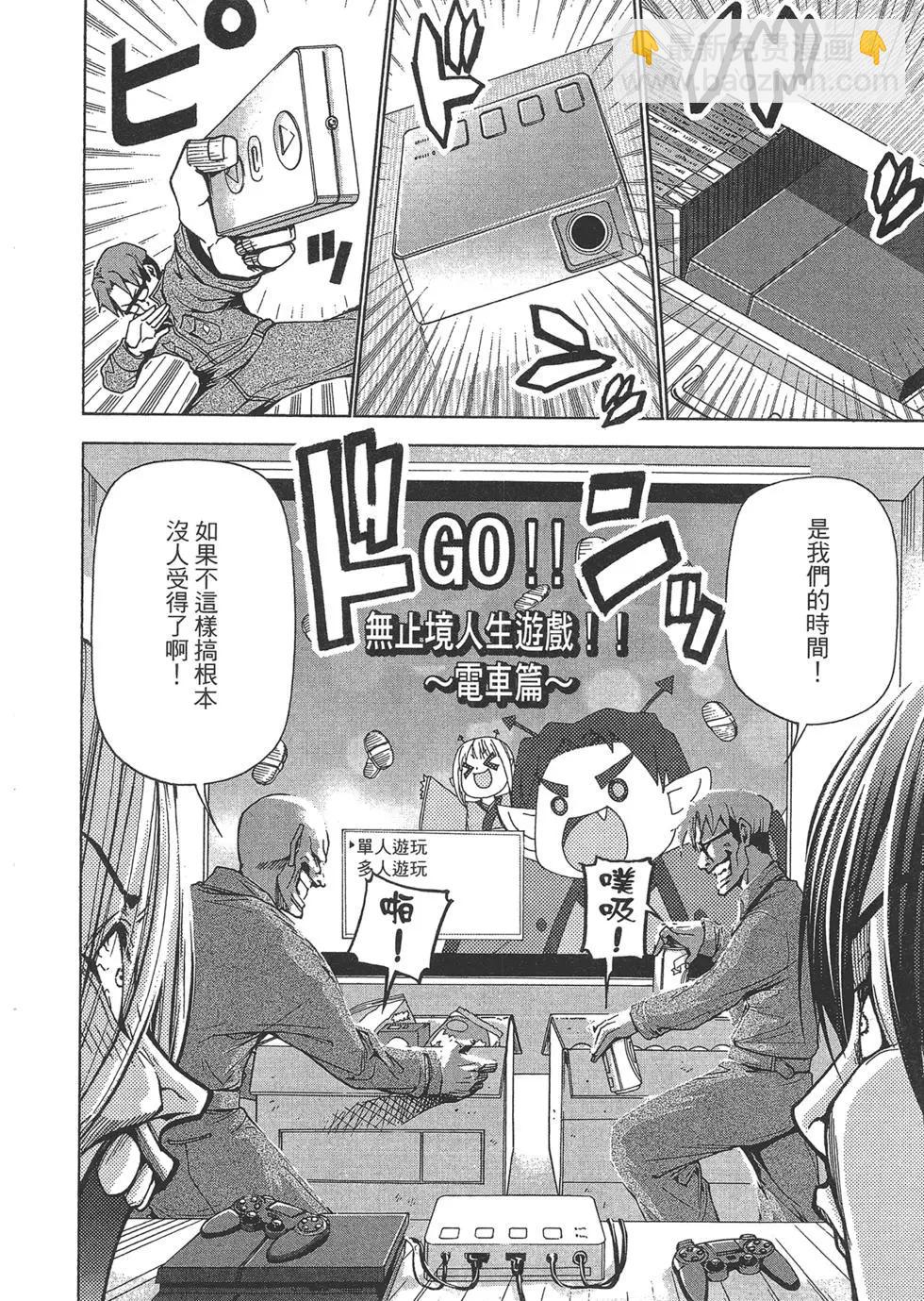 GRANDBLUE碧藍之海 - 第10卷(3/4) - 4