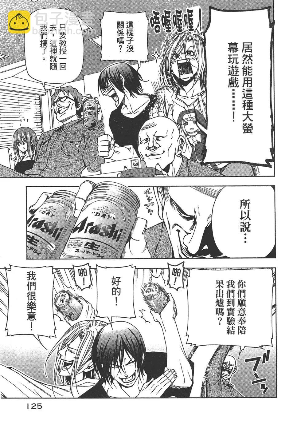 GRANDBLUE碧藍之海 - 第10卷(3/4) - 5