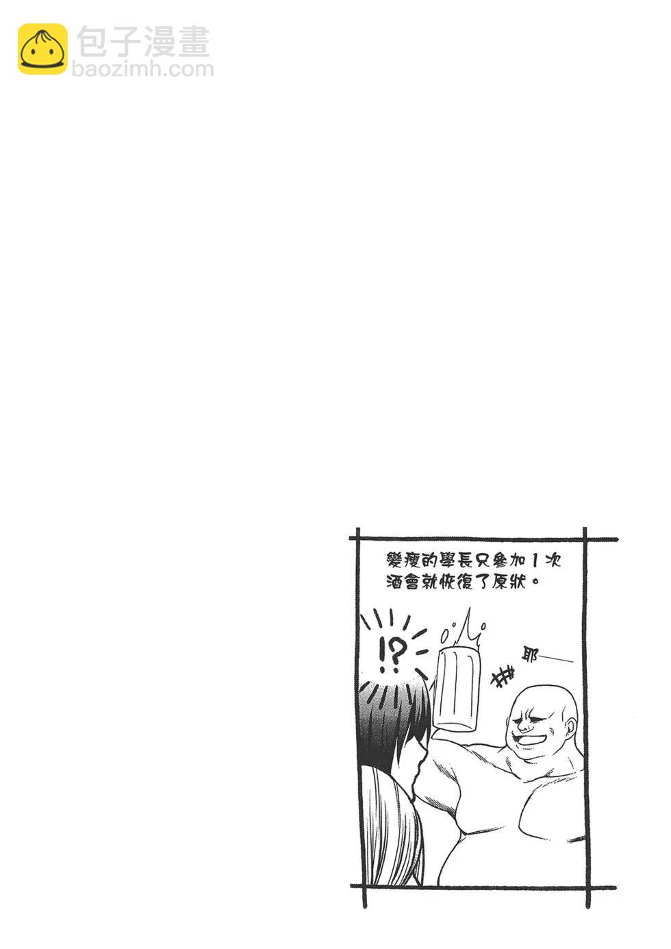 GRANDBLUE碧藍之海 - 第10卷(3/4) - 2