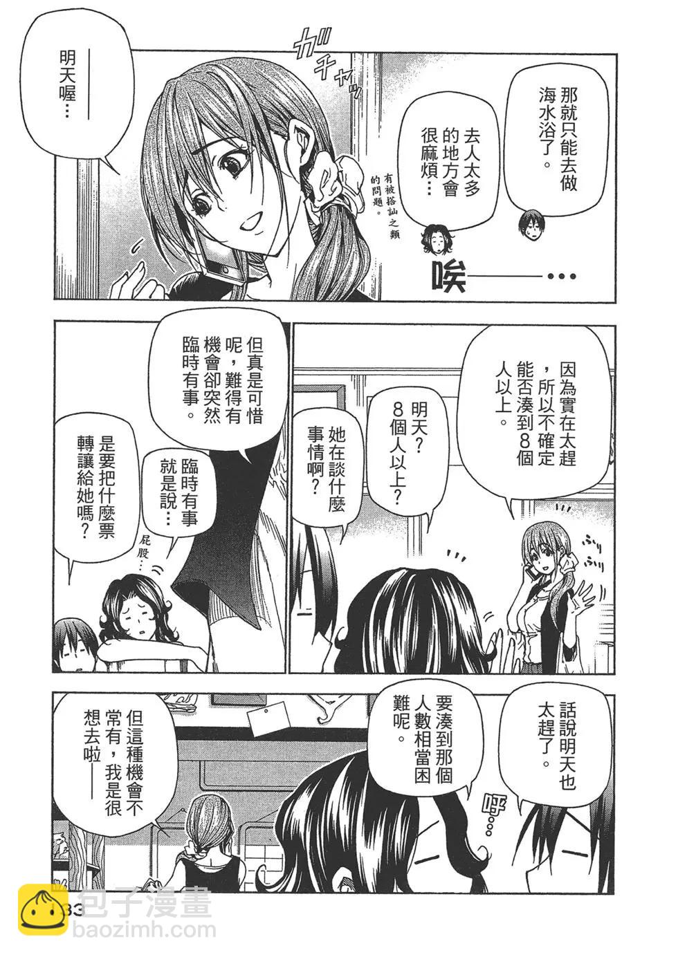 GRANDBLUE碧藍之海 - 第10卷(3/4) - 5