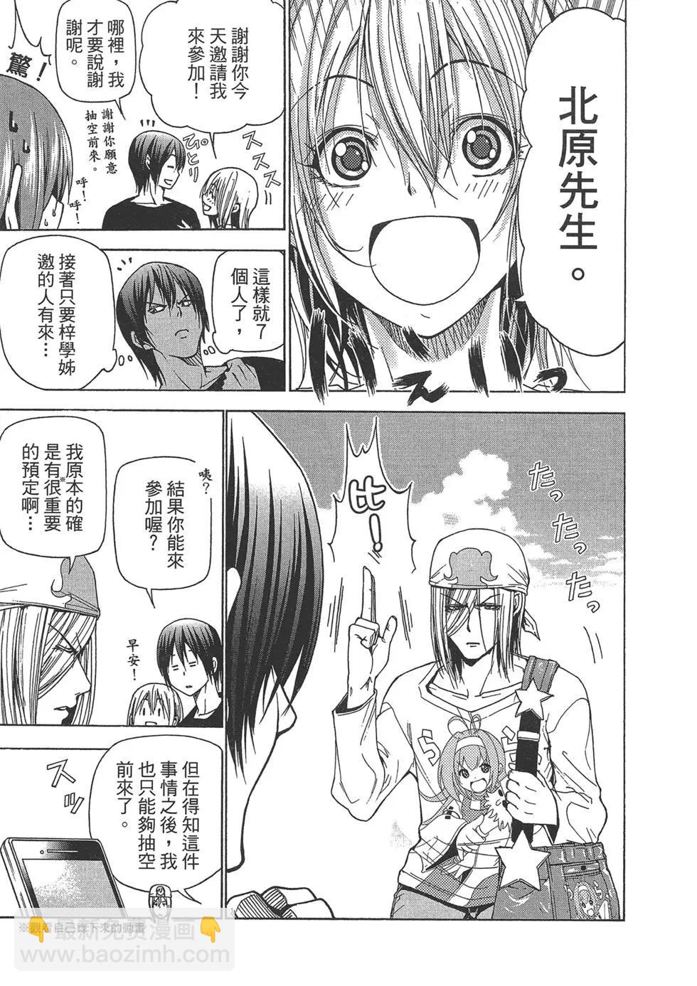 GRANDBLUE碧藍之海 - 第10卷(3/4) - 3